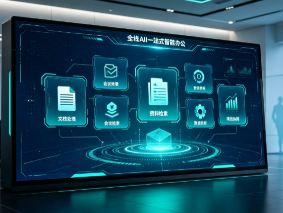同安区百度搭子全域 AI 走红，一站式打通企业全流程智能办公