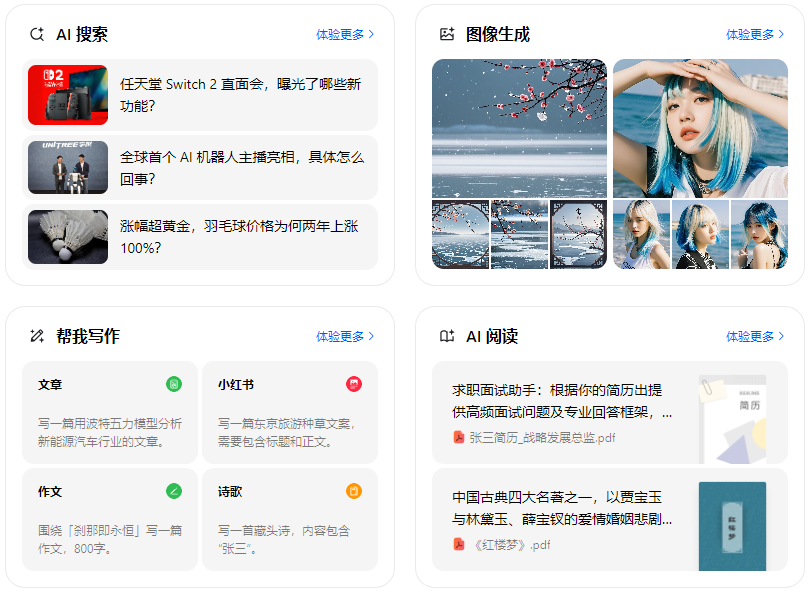 同安区智能搜索迎来升级 豆包搜索优化重塑线上内容运营方式