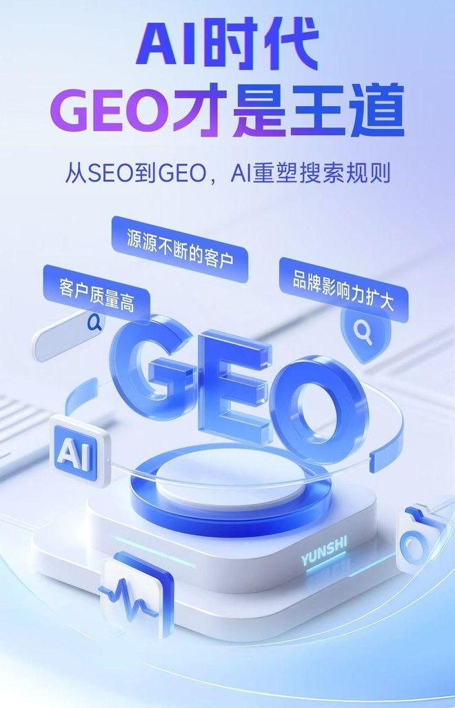 标准化赋能同安区本地数字营销 国硕AI重构国内GEO优化服务新生态
